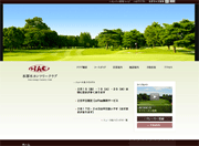 本厚木カンツリークラブ